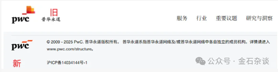 配资手机平台 普华永道换logo了，评论太经典了...